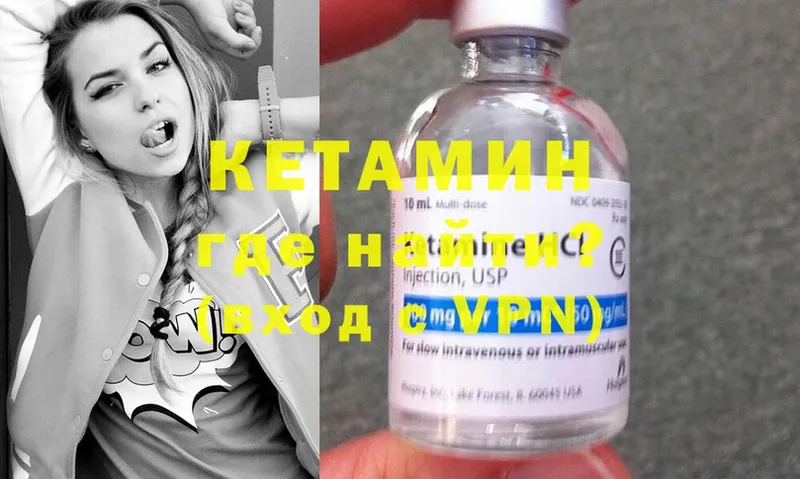 где найти   Кропоткин  КЕТАМИН ketamine 