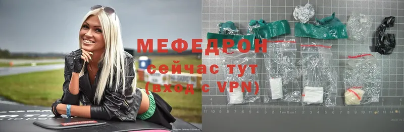 МЯУ-МЯУ 4 MMC  Кропоткин 